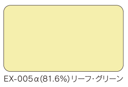 EX-005a(81.6%)　リーフ・グリーン