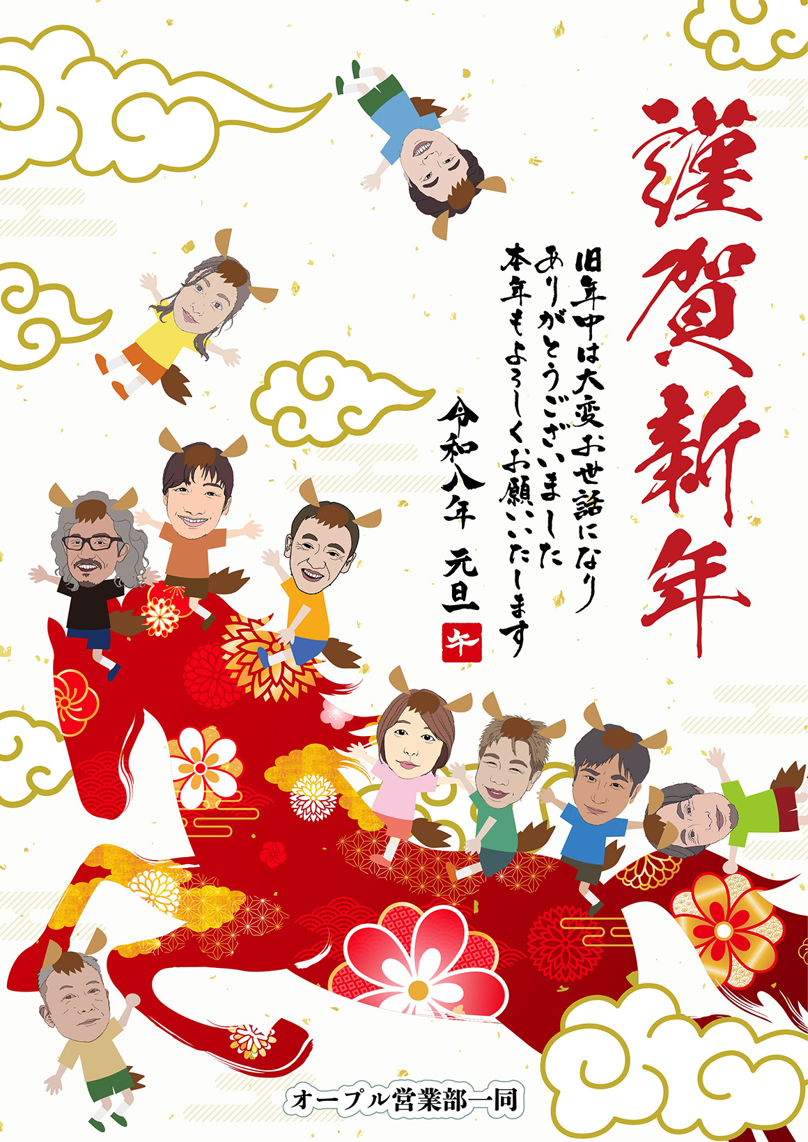 オープル営業部の新年のご挨拶