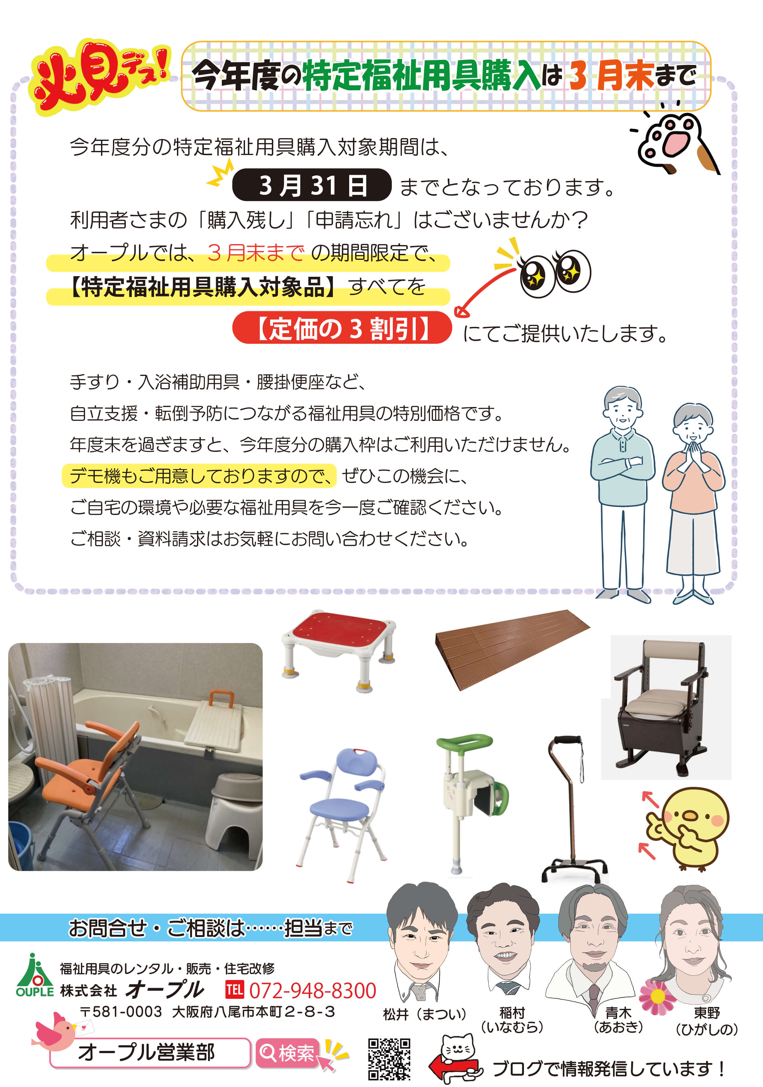 オープルタイムズ44号