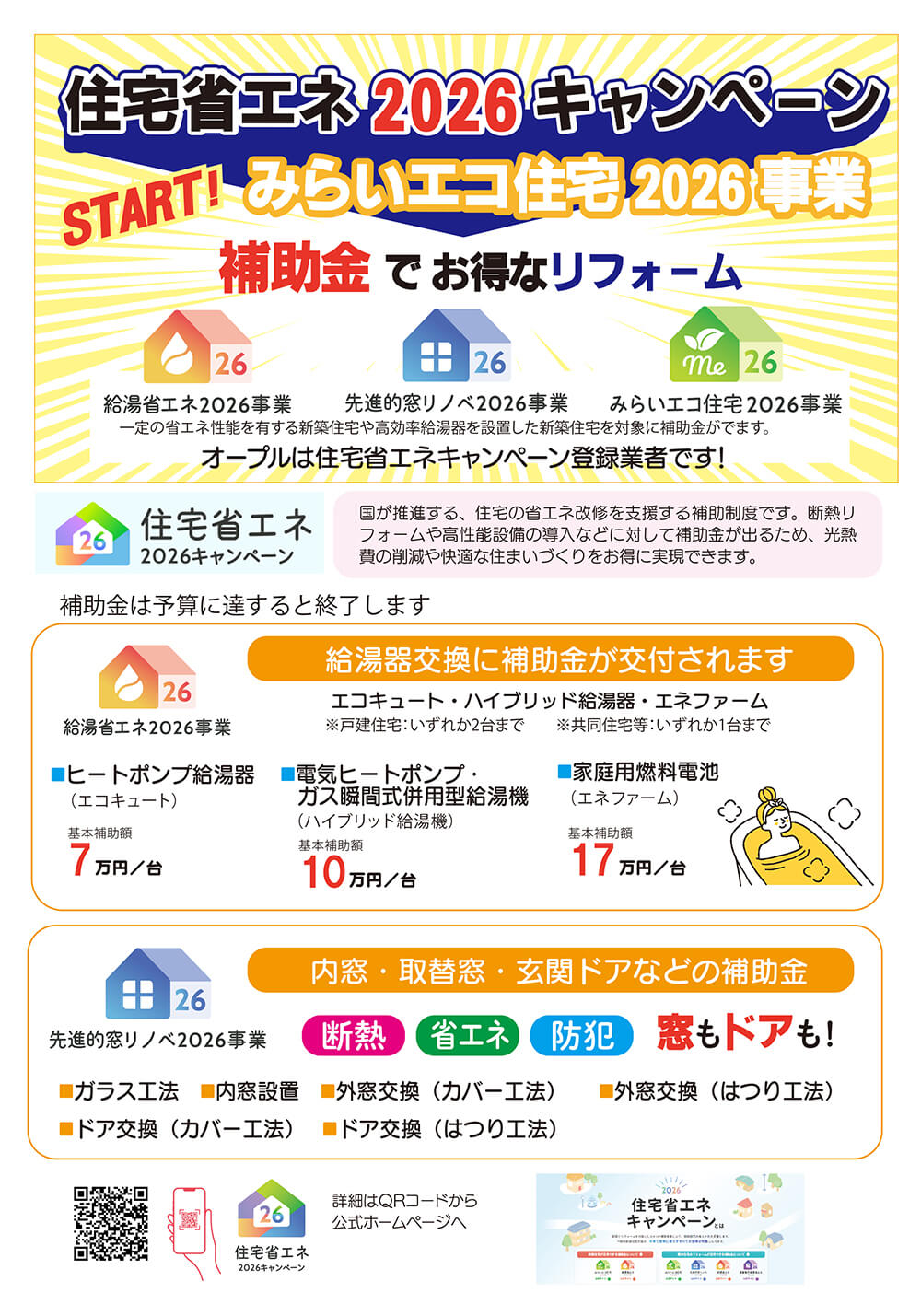 オープルタイムズ